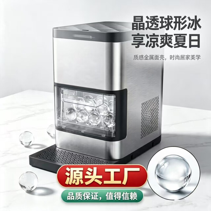 Household and Commercial Spherical Ice Maker, Fully Automatic Transparent Ice Ball Machine for Whiskey Bars Household and Commercial Spherical Ice Maker, Fully Automatic Transparent Ice Ball Machine for Whiskey Bars
