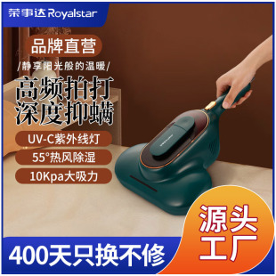 Royalstar Suction Household Mite Remover Dormitory Plug-In Multi-Functional Mite Remover Wired Handheld Mite Remover