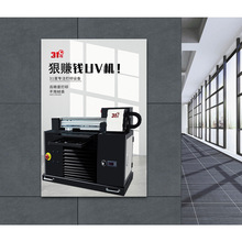 31度手机壳uv打印机小型打印塑料PC金属钢化玻璃皮革创业设备