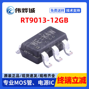 RT9013-12GB SOT-23-5 1.2V 500mA �͉���Է����� �����·IC