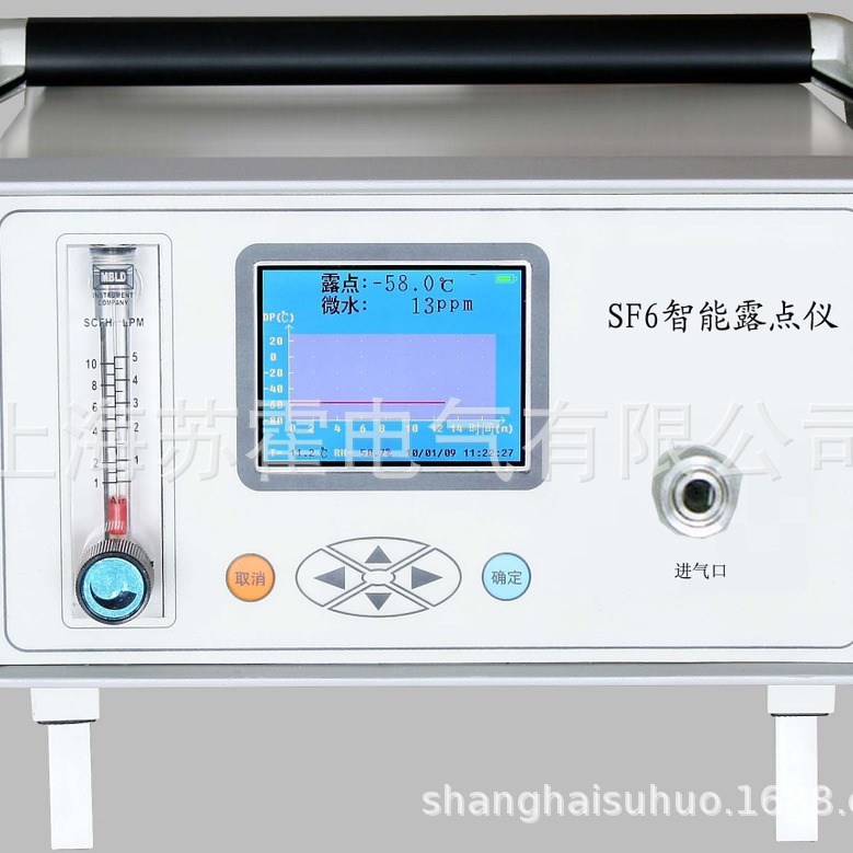 SF6智能露点仪、智能微水测量仪、电厂专用六氟化硫露点仪