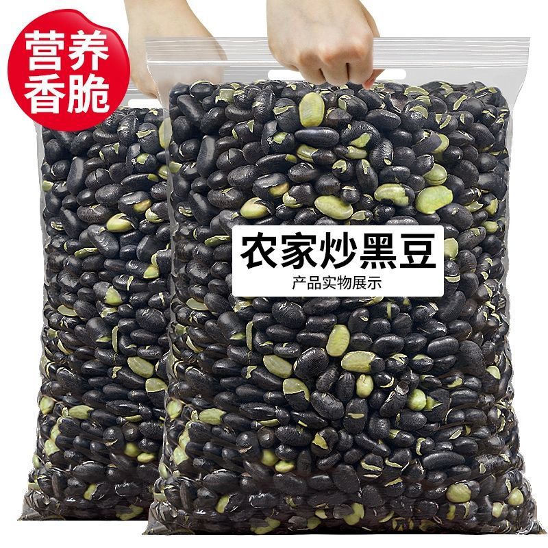 [Impulse loss]Crispy Dry fried black soya bean precooked and ready to be eaten grain black soya bean leisure time snacks Roasting