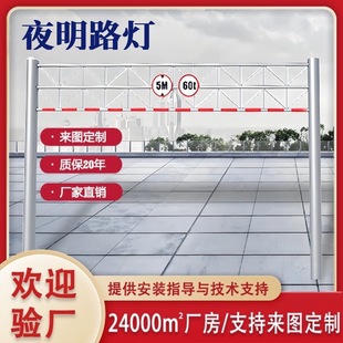 Factory Direct Sales of Multi-Specification Highway Large Steel Pipe Height Limit Racks, Height Limit Poles, Traffic Facilities, Longmeihua Lighting