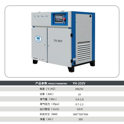 Supply Screw Air Compressor Hava kompressorları - permanent-magnet-variable-frequency-screw-machine-15kw20hp24m2min