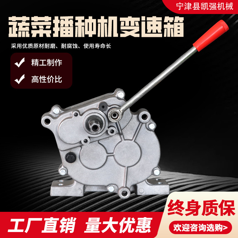 Source Manufacturer Wholesale Agricultural Machinery Parts Micro Tiller Vegetable Seeder Two-In-One Reverse Gear Reduction Gearbox Transmission