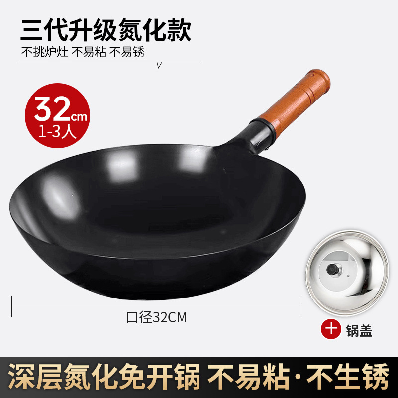 32cm 귀 없음 [일체형 질화철 냄비] + 뚜껑