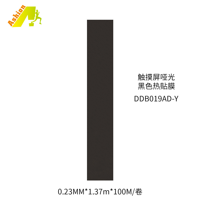 터치 스크린 매트 블랙 열 필름 (0.23mm * 1.37m * 100m/롤)