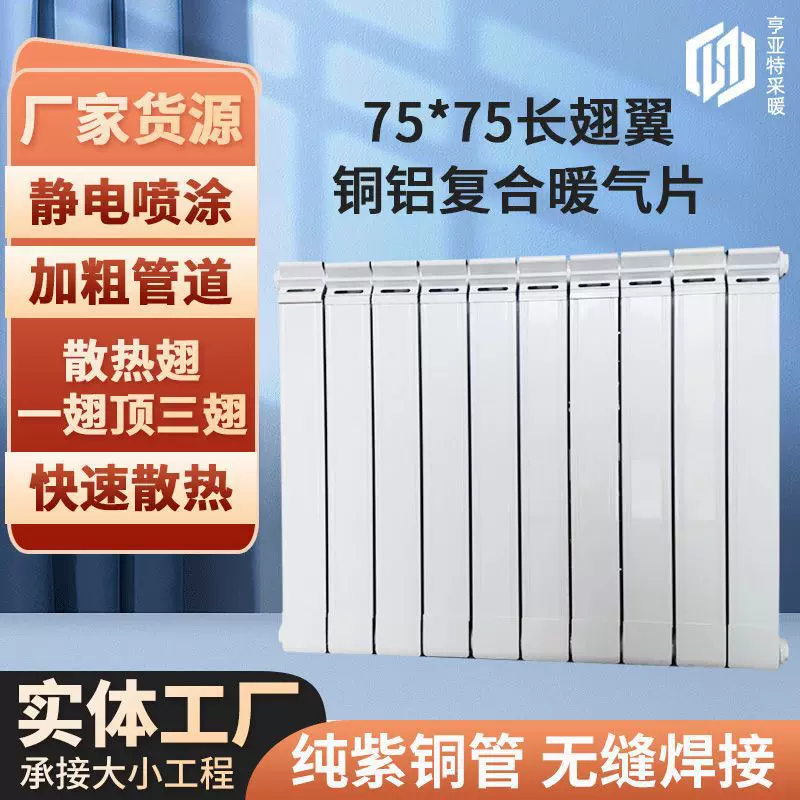 铜铝复合暖气片家用散热器壁挂式水暖批发明装铜铝合金取暖器厂家