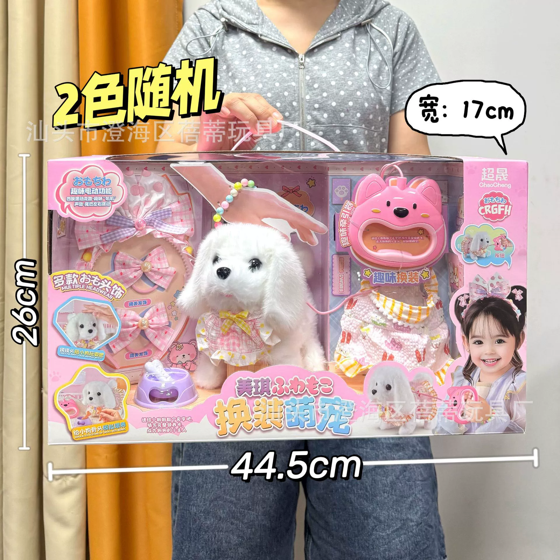 Electric realistic plush rabbit, videogame, gift box, toy