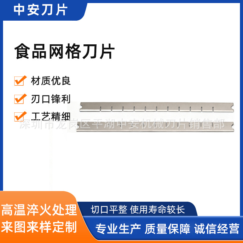 工厂直销SUS不锈钢420 301食品网格切丁格子土豆薯条机刀片 锋利 日用餐厨饮具厂家批发实拍图