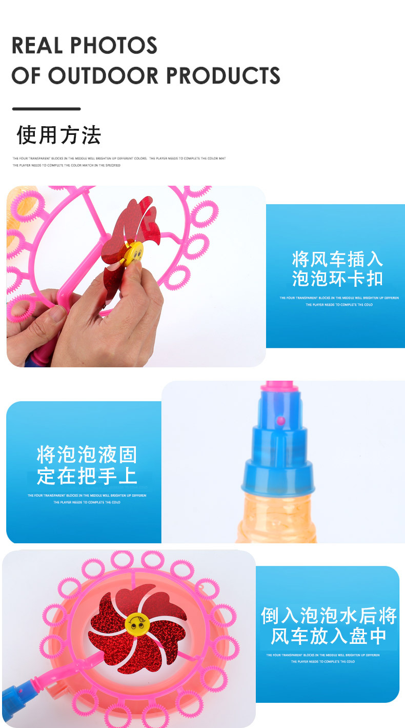 泡泡风车详情_08.jpg