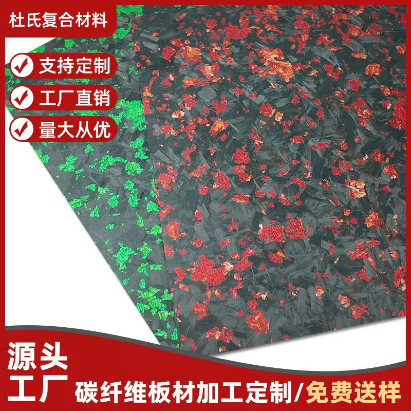 锻造纹碳纤维汽车改装碳纤维材料精密加工无人机机架制作3K板超薄