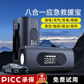 其他电源;应急电源