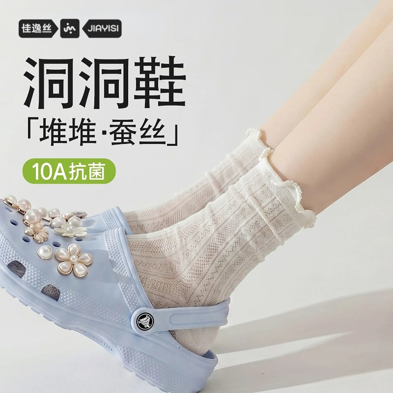 Croc Shoes Paired with Thin Summer Silk Socks for Women, Featuring Ruffled Edges, White Ballet-Style Lace Mid-Calf Socks