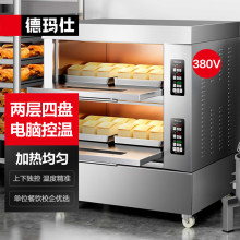 德玛仕 大型烘焙烤箱商用 烤鸡翅烤全鸡披萨面包蛋糕电烤箱大容量