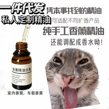 香精大合集热门香 油溶性室内清新香薰补充液扩香石专用厂家批发