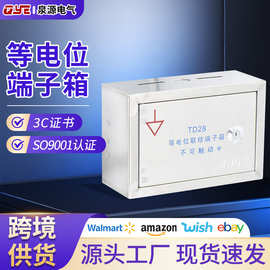 工程专用MEB总等电位箱不锈钢 TD28接地端子箱跨境源头工厂可定制