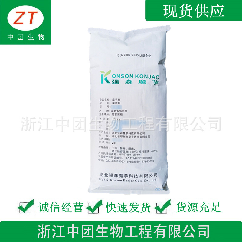 魔芋精粉 食品级魔芋精粉魔芋面 魔芋原料粉