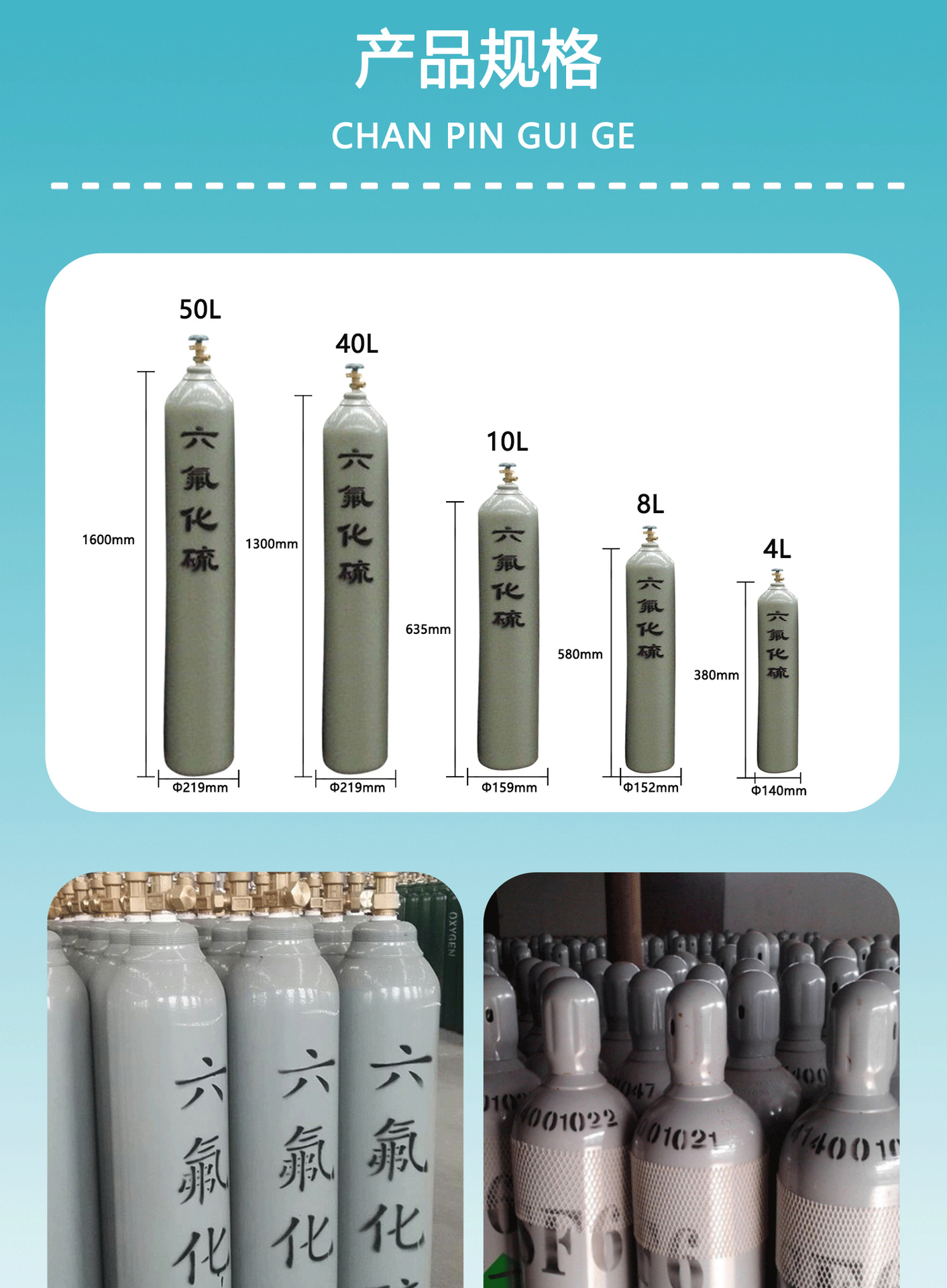 工业级40升六氟化硫钢瓶SF6气体钢瓶六氟化硫气体厂家源头供应-阿里巴巴