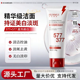 面霜;液态精华;洁面产品