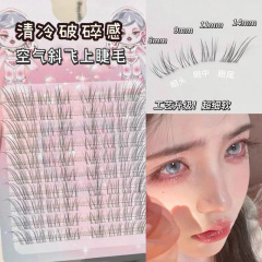 清冷破碎感~狐系假睫毛女2025新款自然超细软分段式眼睫毛贴