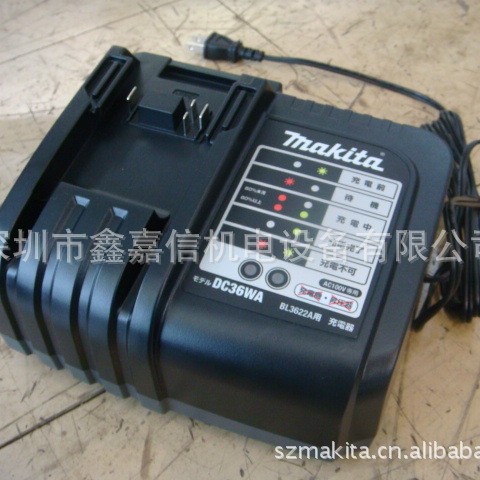 现货特价 批发日本 makita牧田 原装充电器DC36WA