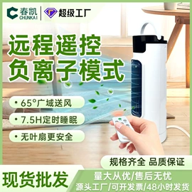 电风扇;风扇灯;USB风扇