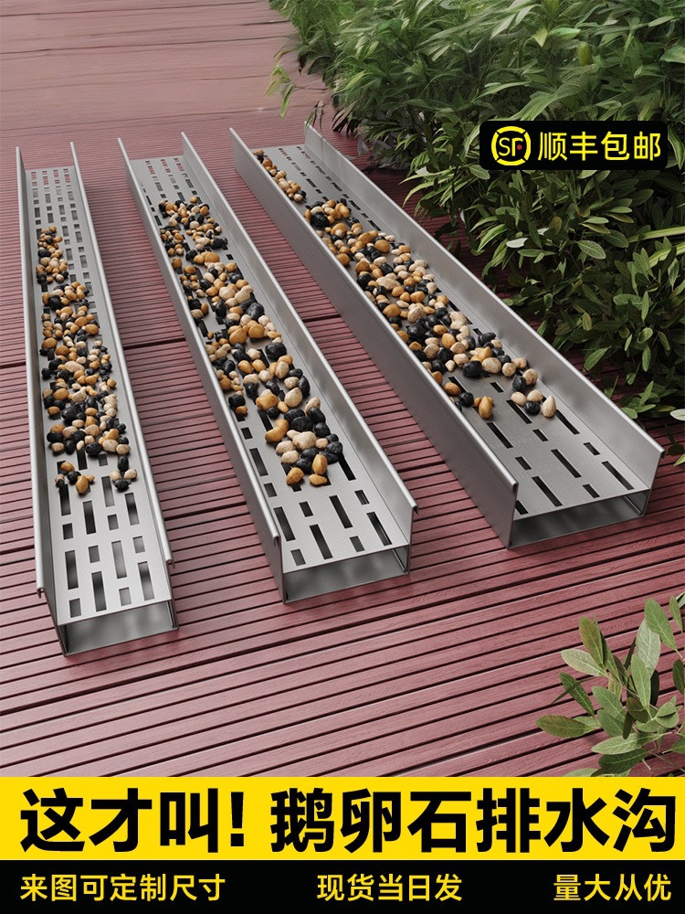 庭院鹅卵石排水沟盖板不锈钢沟槽排水槽u型槽室外花园格包邮批发