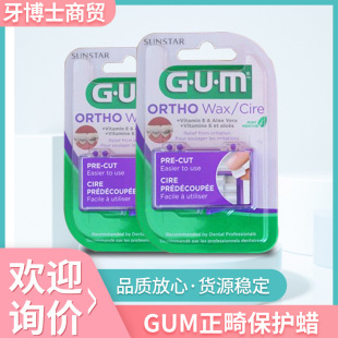 Orthodontic Protective Wax Gum Tooth Correction Braces Wax Anti-Slip Bracket Grinding Mouth Oral Mucosa Mucosa Whole Teeth