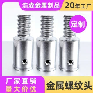 工厂批发竹柄刷子铝合金锌合金螺纹头美式螺纹头配件五金配件工具
