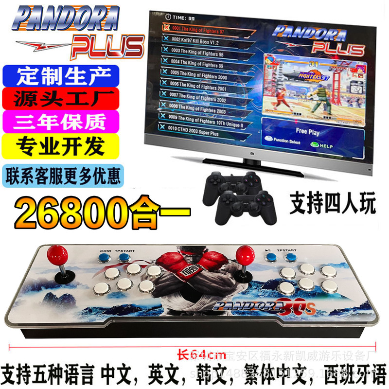 Source Factory Pandora Box 29800 in One Double Joystick Connected to Tv Moonlight Treasure Box Game Console Console
