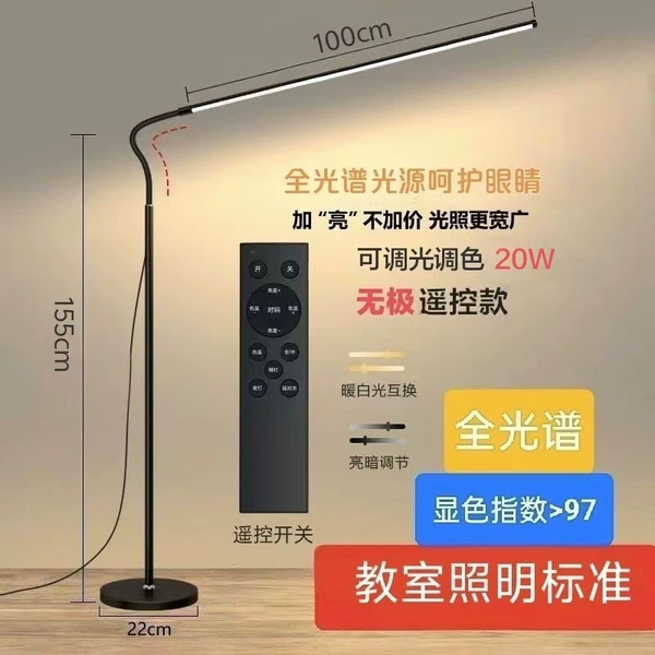 Full spectrum/stepless dimming/remote control model