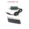 Adjustable model 9-12V line+conversion header