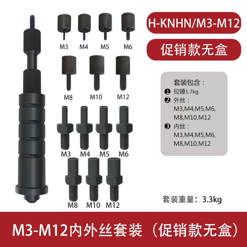 MIKUNI manual Extractor de rosca interna de localización pin extractor herramienta de reparación H-KNHN M3-M12 estándar