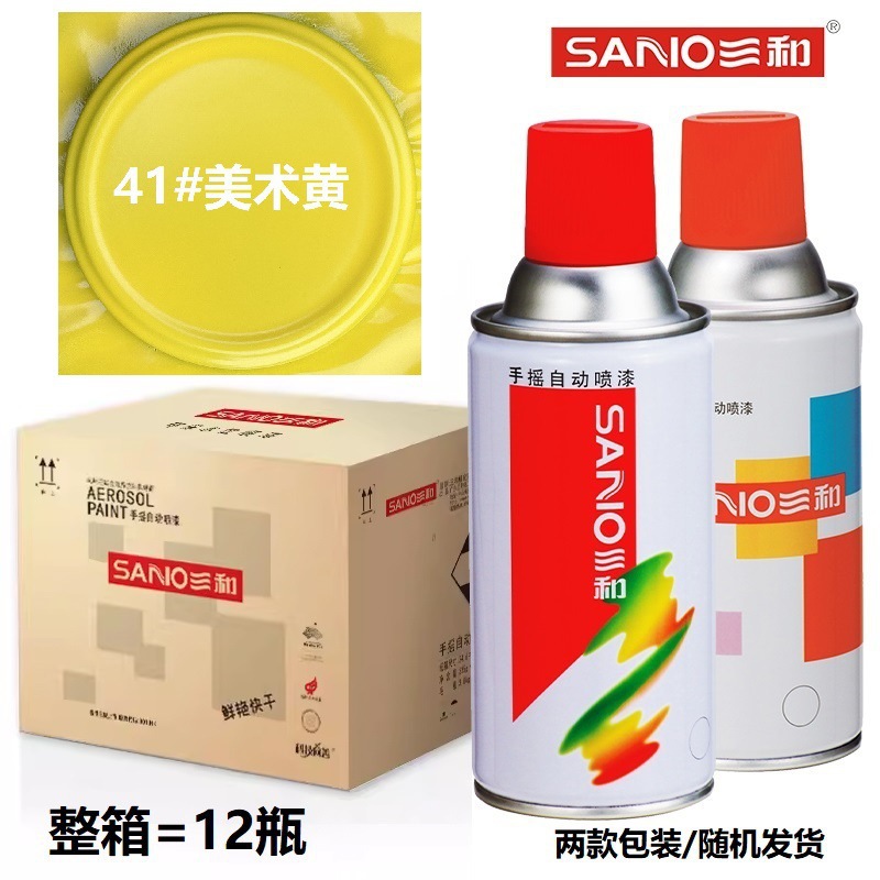 Art yellow [12 bottles per box] 350ml
