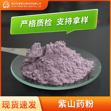 ��ɽș�� UBE Powder ��ɽș��ȡ��Purple yam��ɽș���ɷ�
