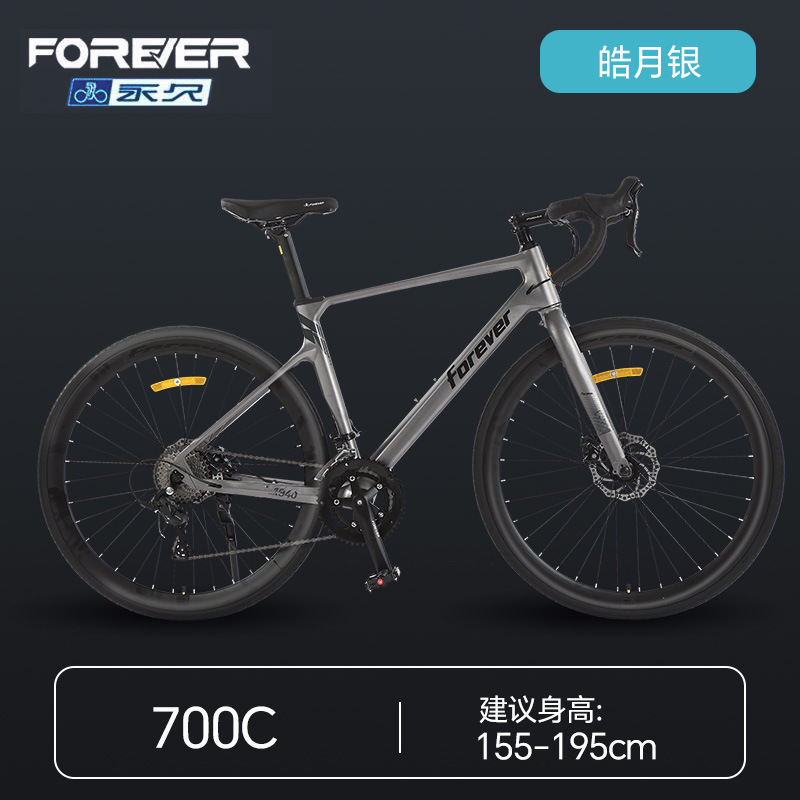 Forever Brand Bicycle Road Bike Adult Student Urban Cycling Commuting Disc Brake Variable Speed Men's and Women's Magnesium Alloy 700C Forever Brand Bicycle Road Bike Adult Student Urban Cycling Commuting Disc Brake Variable Speed Men's and Women's Magnesium Alloy 700C