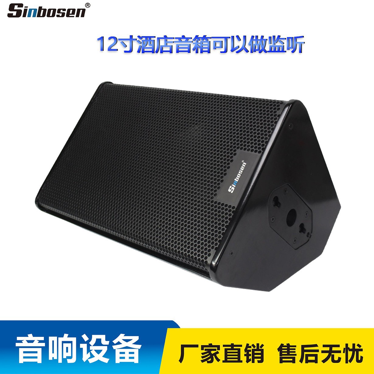 Venta directa de fábrica PS12 altavoz profesional de rango completo de dos vías para exteriores, caja de monitor de audio profesional para presentaciones.