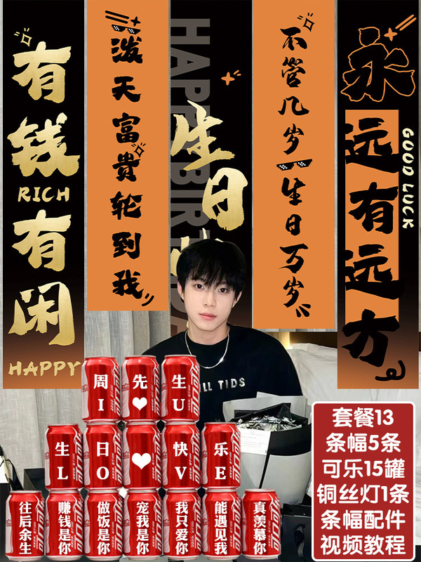 成人式、大人の誕生日アレンジメント、ネットセレブメンズバナー吊り布、パーティーシーン装飾、ボーイフレンド背景布|undefined