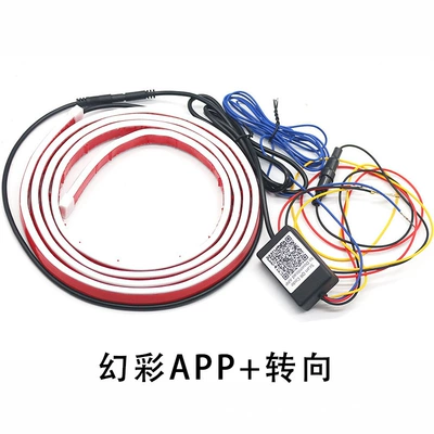 Cross-Border App-Controlled Dynamic Light Strip for Car Hood Decoration, Flowing Yellow Light for Car Exterior Modification (Other lights) - symphony-appsteering-12m