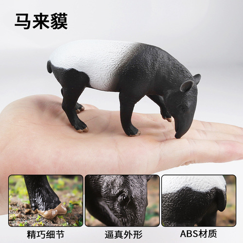 Cross-border simulated real wild animal Malayan tapir model Asian tapir toy children's cognitive early education ornament gift