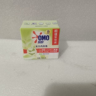 Mysterious underwear soap (two pieces) tea tree herbal lady 100g * 2 labor insurance wholesale group purchase a generation of hair