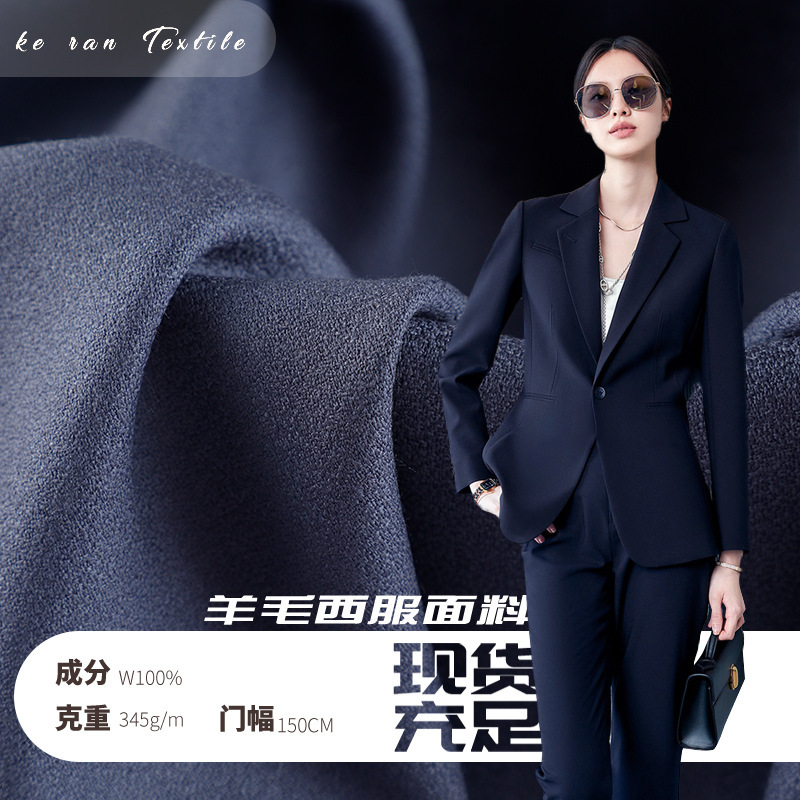 New High-Count Merino Worsted Wool Messy Texture Anti-Wrinkle Suit Fabric Business Casual Clothing Fabric