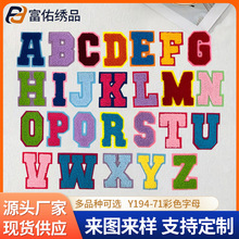 厂家双面胶刺绣贴花字母贴布绣电脑绣花补丁贴服装纺织辅料布贴