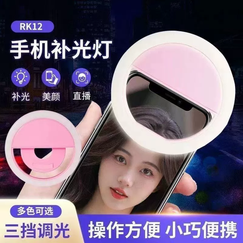 LED заполняющий свет, мобильный телефон, маленькая ручная лампа для фотосессий, для блогеров