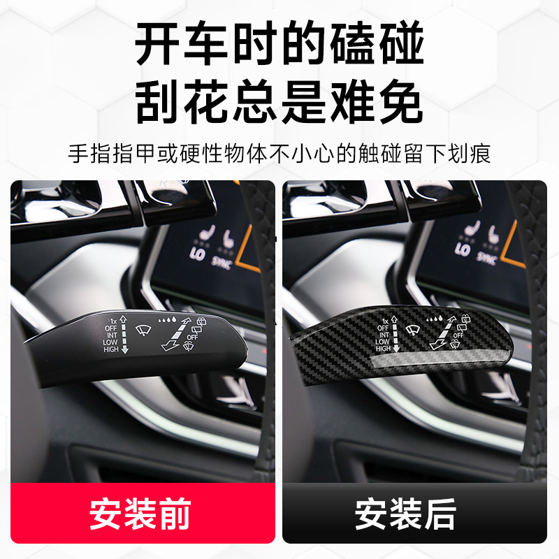 Suitable for Volkswagen id3 car wiper gear lever id4 modified interior turn signal paddle lever cover id6 supplies accessories 4