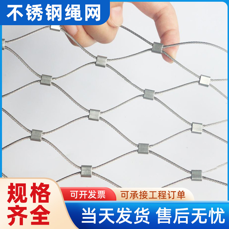 防护网楼梯304不锈钢丝绳阳台高空防坠学校绳网防坠网