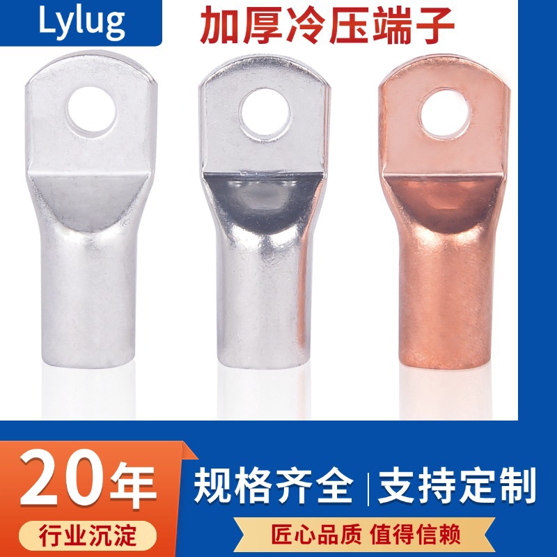 hup紫铜线鼻子tlk冷压端子加厚大电流镀锡新能源储能紫铜接线端子