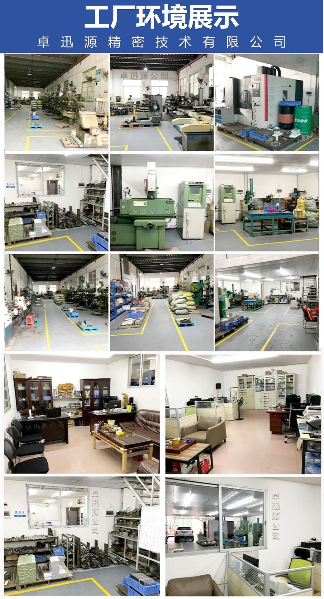 公司车间环境展示01