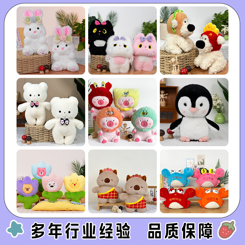 8寸9寸新款抓机娃娃结婚抛洒毛绒玩具摆摊套圈玩偶娃娃机公仔批发